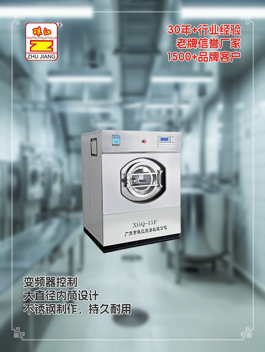 珠江洗滌設(shè)備定制廠商向黃浦區(qū)社區(qū)服務(wù)站供應(yīng)醫(yī)用全自動洗脫一體機(jī)案例