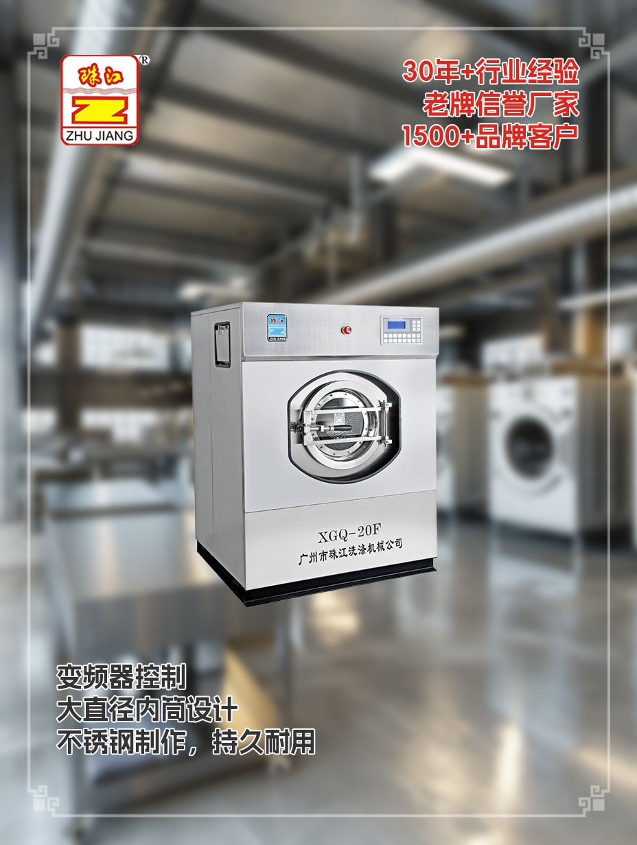 上海化妝品廠購(gòu)買珠江洗滌設(shè)備定制洗脫一體機(jī)案例，滿足應(yīng)用需要