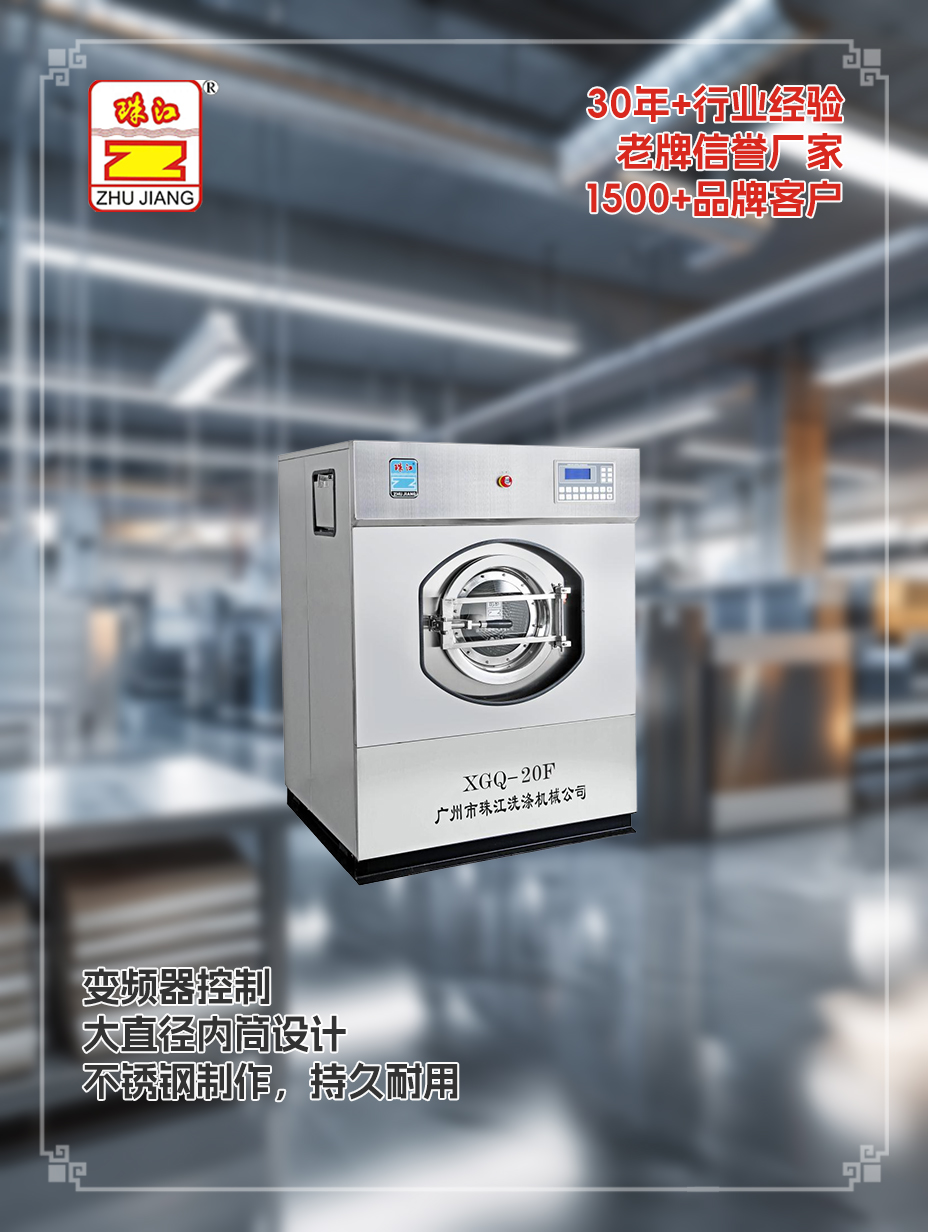 浙江采購滿足20公斤清洗布草須要20公斤工業(yè)洗脫一體機案例