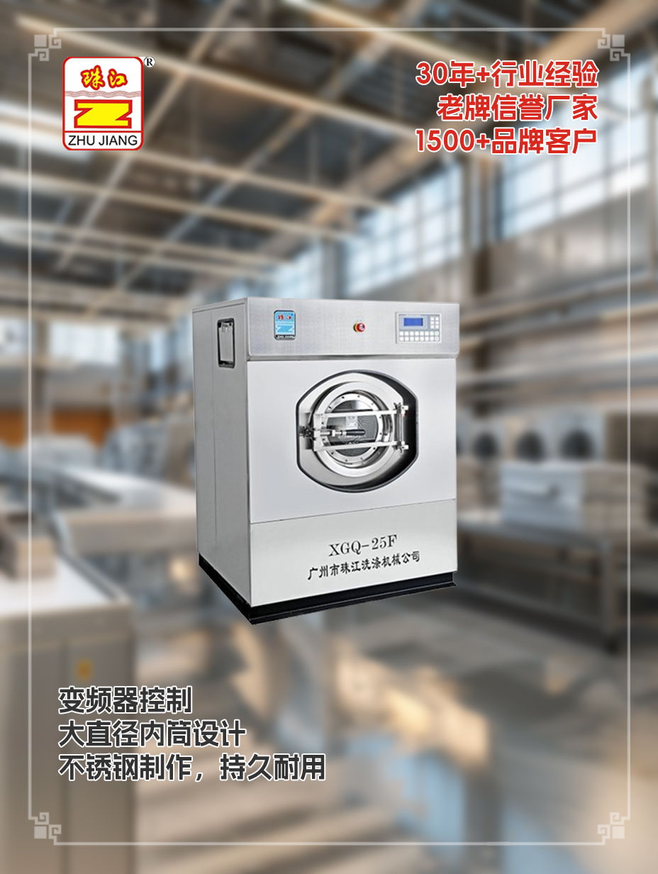 珠江洗滌品牌全自動(dòng)洗脫機(jī)定做直銷案例，滿足松江化工廠用戶要求