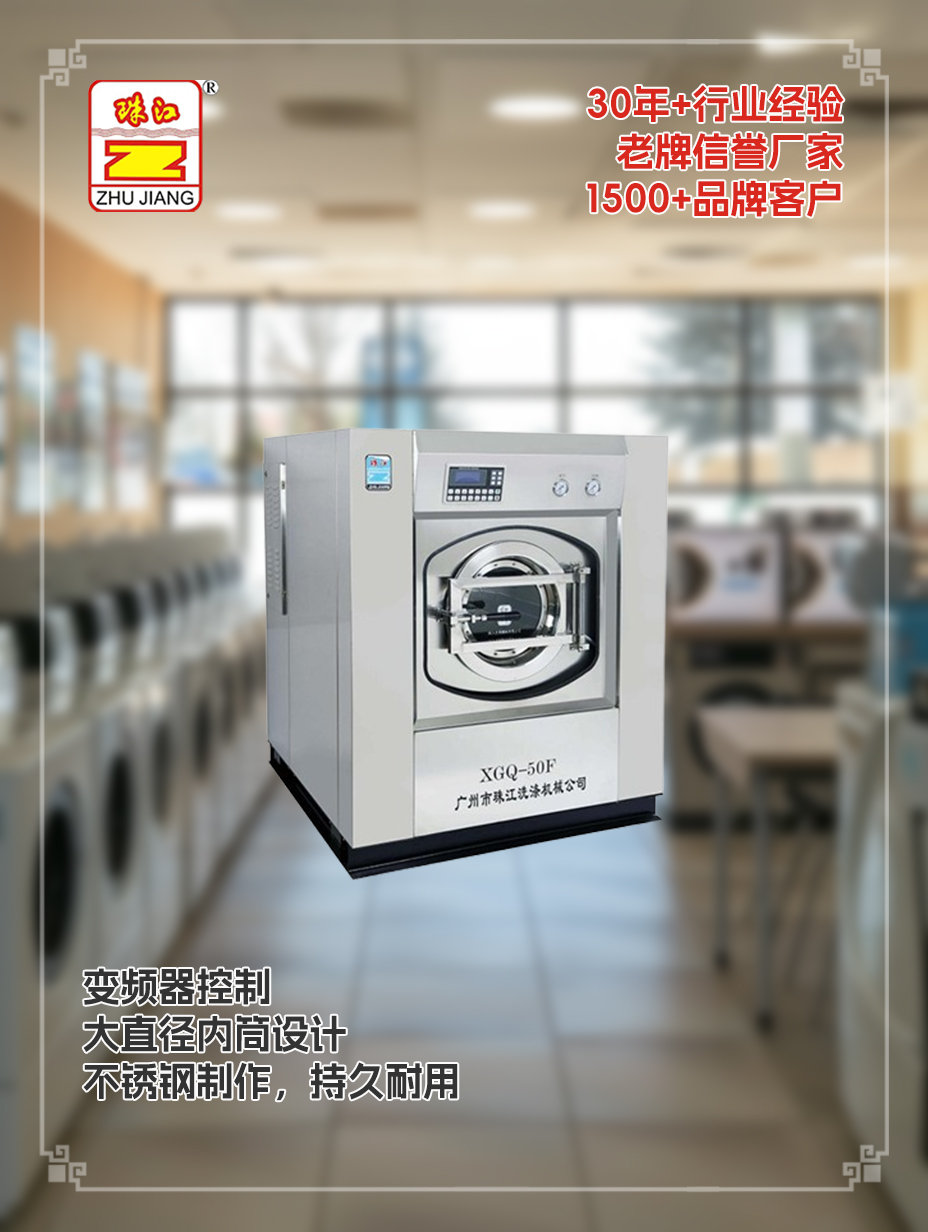 采購滿足50公斤洗滌物料要求商用工業(yè)洗脫一體機案例