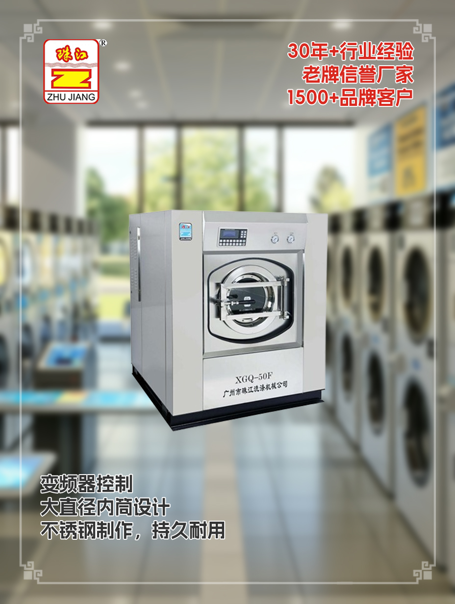 化妝品廠采購(gòu)有變頻器洗脫一體機(jī)案例