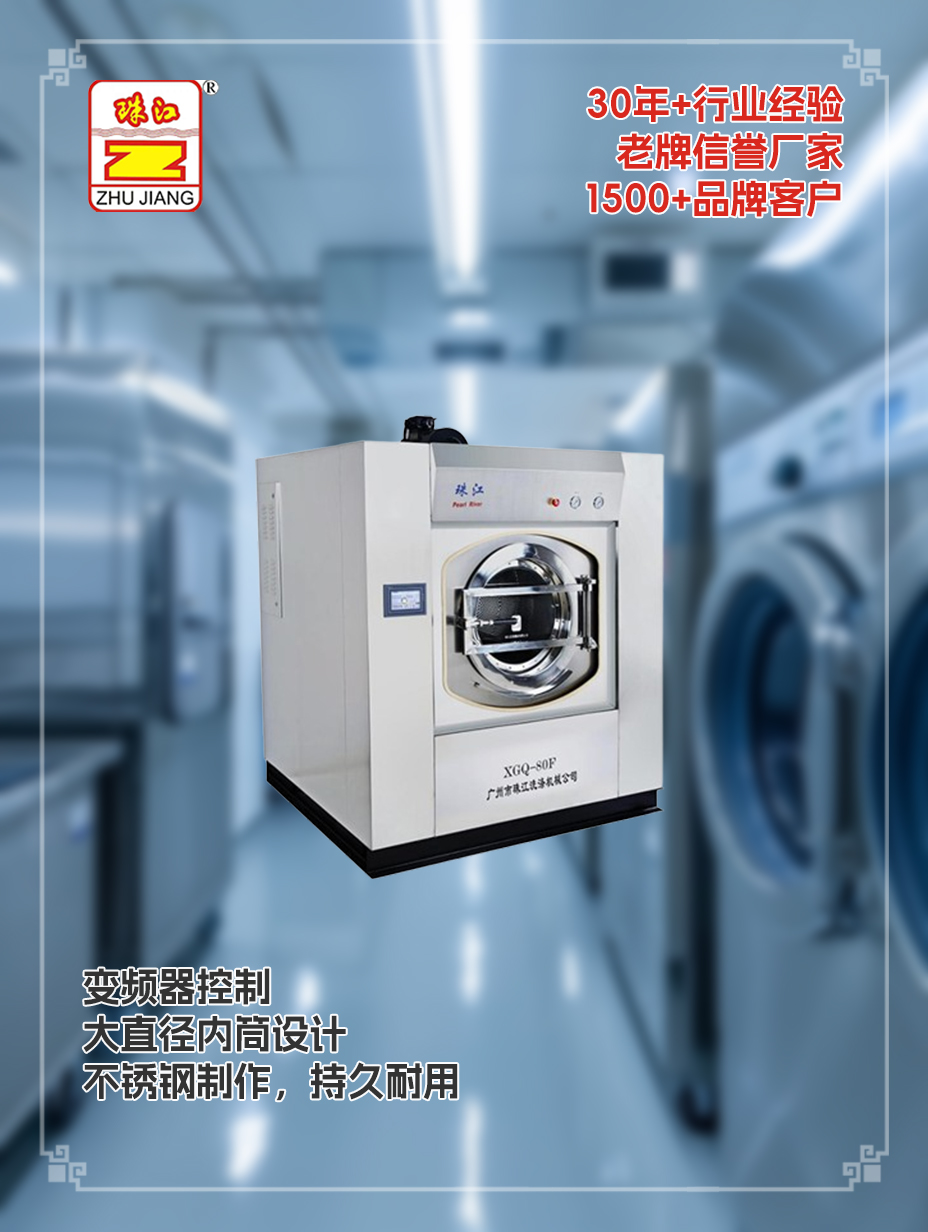 江蘇珠江洗滌醫(yī)用工業(yè)洗脫機采購案例
