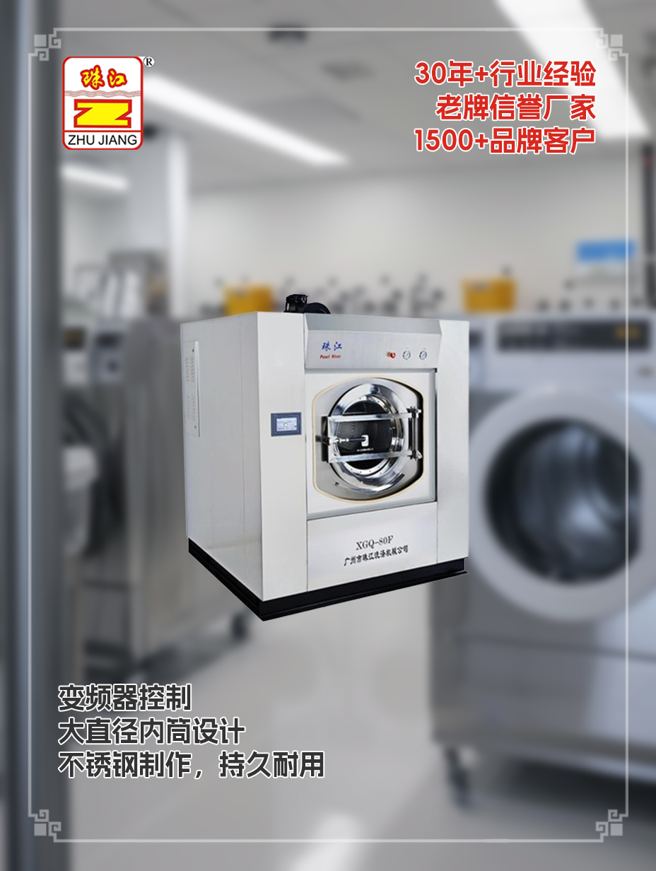 江蘇工業(yè)80公斤全自動洗脫機采購案例